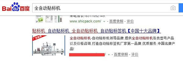 SEO實戰(zhàn)干貨揭秘 新站秒排技術(shù)7天上獨家指南