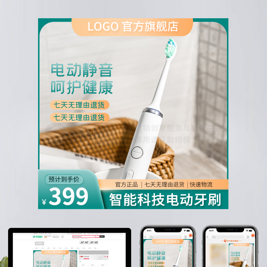 電商時(shí)代下，如何通過淘寶主圖與直通車優(yōu)化提升電動牙刷等日用品家居的互聯(lián)網(wǎng)銷售