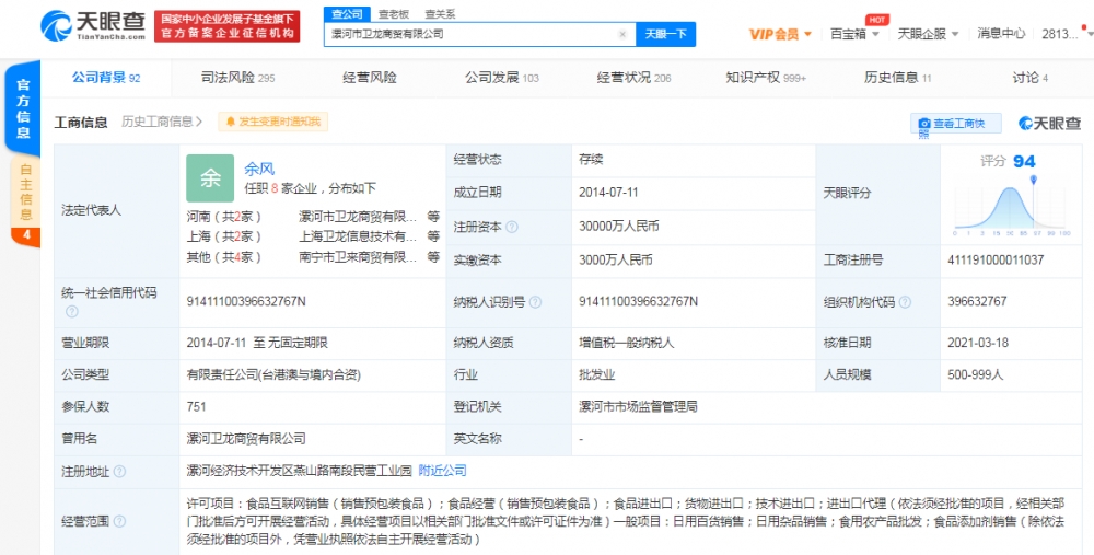 辣條第一股要來了？衛(wèi)龍融資引熱議，日用品互聯(lián)網銷售下的“吃貨經濟”新篇章