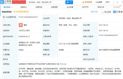 元?dú)馍智娜徊季志茦I(yè)市場 成立子公司的背后意圖揭秘