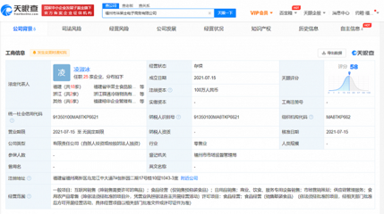 華萊士進(jìn)軍電商領(lǐng)域，新增日用品互聯(lián)網(wǎng)銷售業(yè)務(wù)