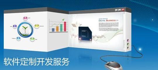 北京軟件開發(fā) 開發(fā)一個APP大概需要多少錢？