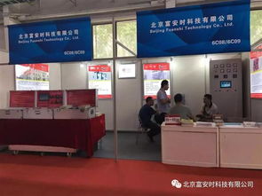 科技創(chuàng)新，溫度掌控未來(lái)——北京富安時(shí)科技亮相第十九屆北京國(guó)際熱處理展